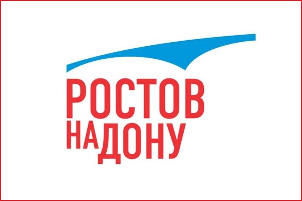 Картинка ростов надпись