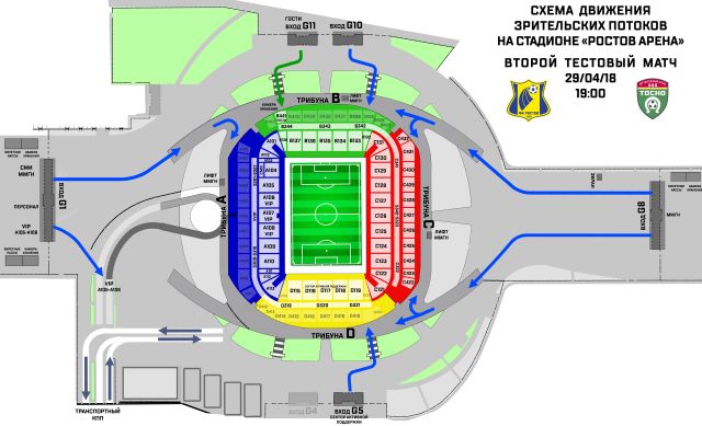 Ростов арена схема