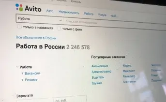 Ассистент Авито Работы подберёт вакансии за пару минут