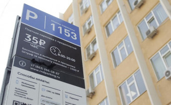 Ростов занял 12-е место в рейтинге эффективности платных парковок