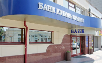 Банк «Кубань кредит» запустил новый вклад с доходностью до 22% годовых
