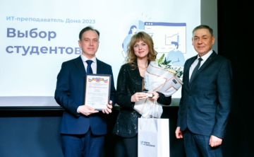 Банк «Центр-инвест» вручил премии лучшим IT-преподавателям Ростовской области
