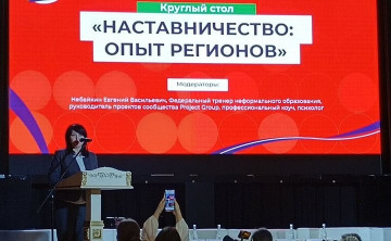 В Ростове стартовал Форум наставников-2023