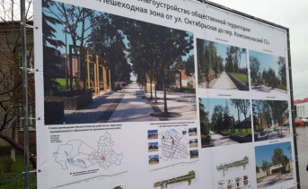 В небольшом посёлке Ростовской области благоустроят пешеходную зону