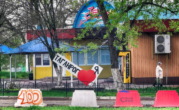 В Таганроге несколько районов города остались без воды