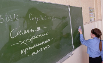 В школах Ростовской области введут уроки семьеведения