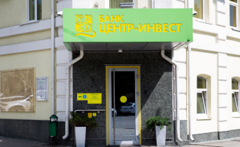 Банк «Центр-инвест» запустил функцию дистанционного открытия вкладов