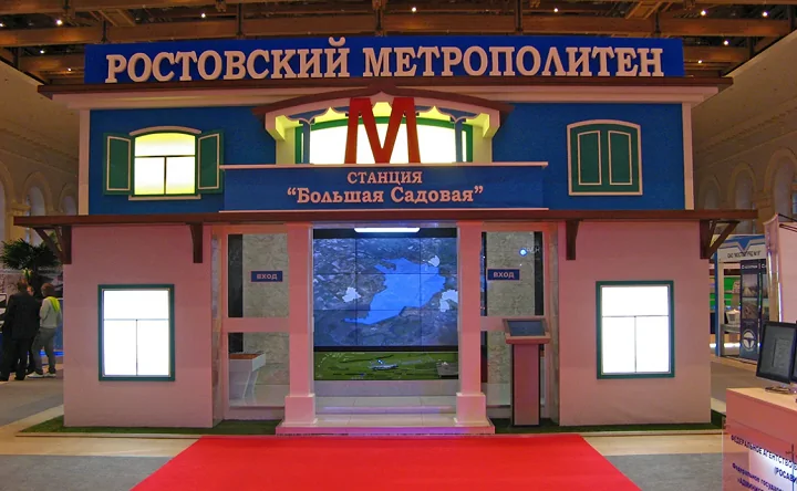 Презентация проекта Ростовского метро на выставке, которая была очень-очень давно. Фото Агентства инвестиционного развития Ростовской области