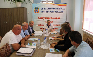 При Общественной палате Ростовской области открылся ситуационный центр по наблюдению за выборами