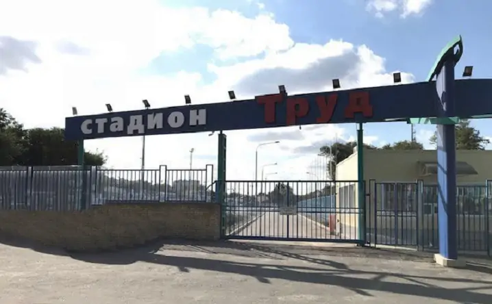 Стадион «Труд» в Ростове.  Фото donnews.ru