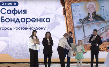 Первоклассницу из Ростова наградили на выставке-форуме «Россия» в Москве
