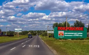 Село Покровское Неклиновского района под Таганрогом. Фото mius-media.ru