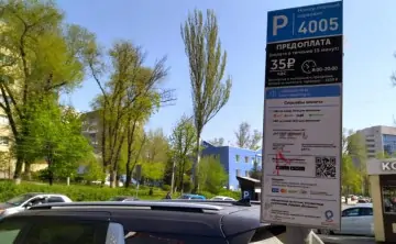 Платная парковка. Фото donnews.ru