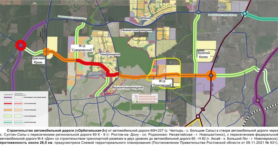 Маршрут суворовский ростов на дону. План дороги орбитальная 2 в Ростове на Дону. Орбитальная 2 проект дороги. Проект дороги орбитальная 2 в Ростове на Дону. Новая дорога Суворовский орбитальная.