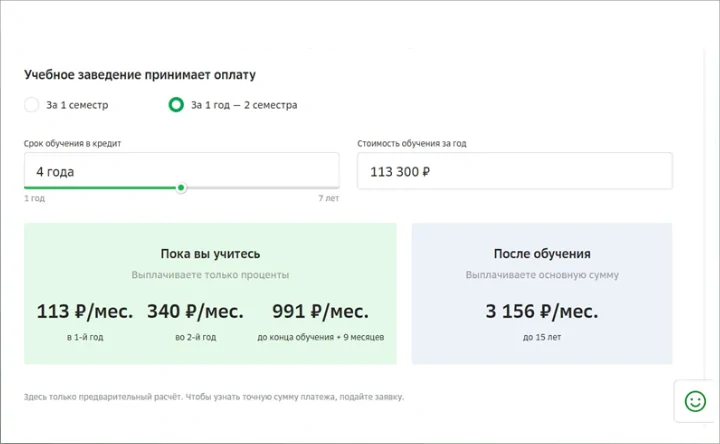 Скриншот с сайта sberbank.ru