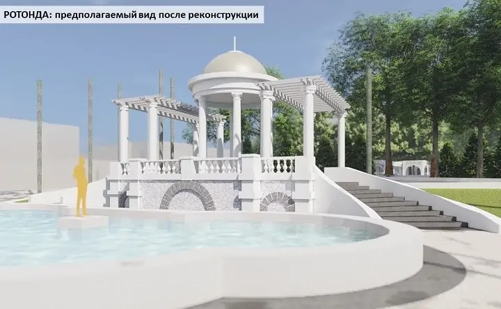 Дизайн-проект парка 1 Мая в Ростове. Фото t.me/logvinenko_rnd